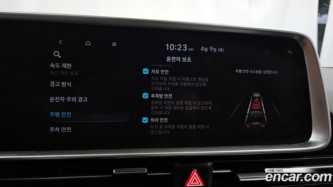 Hyundai Ioniq6 2023