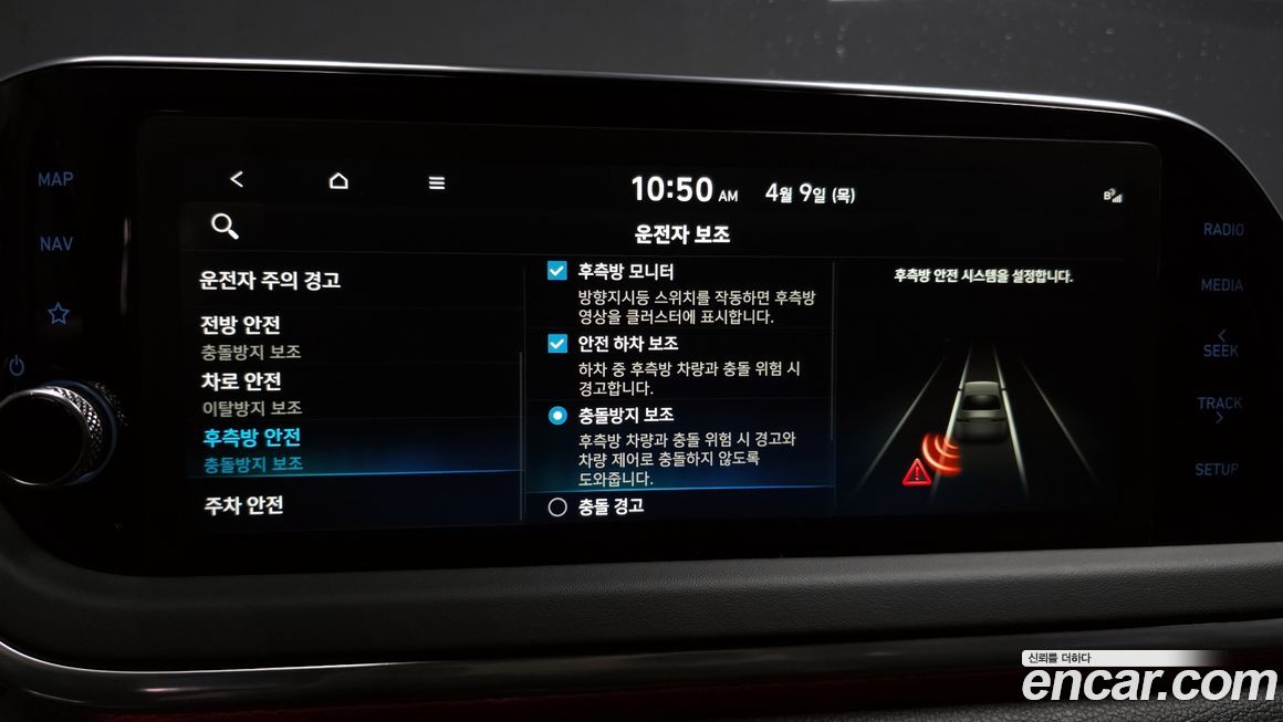 Hyundai Sonata 2023