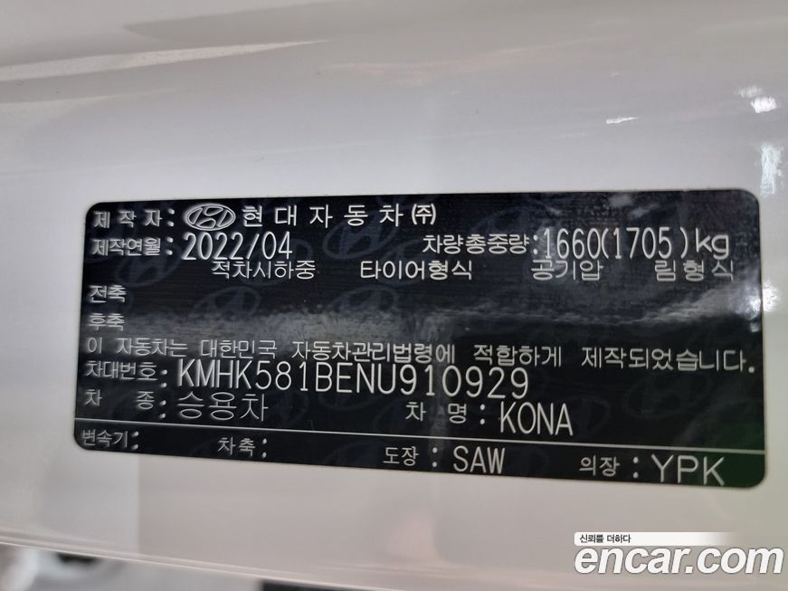Hyundai Kona 2022