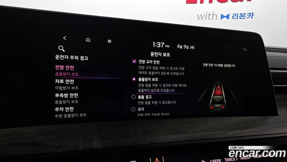 Kia K8 2023