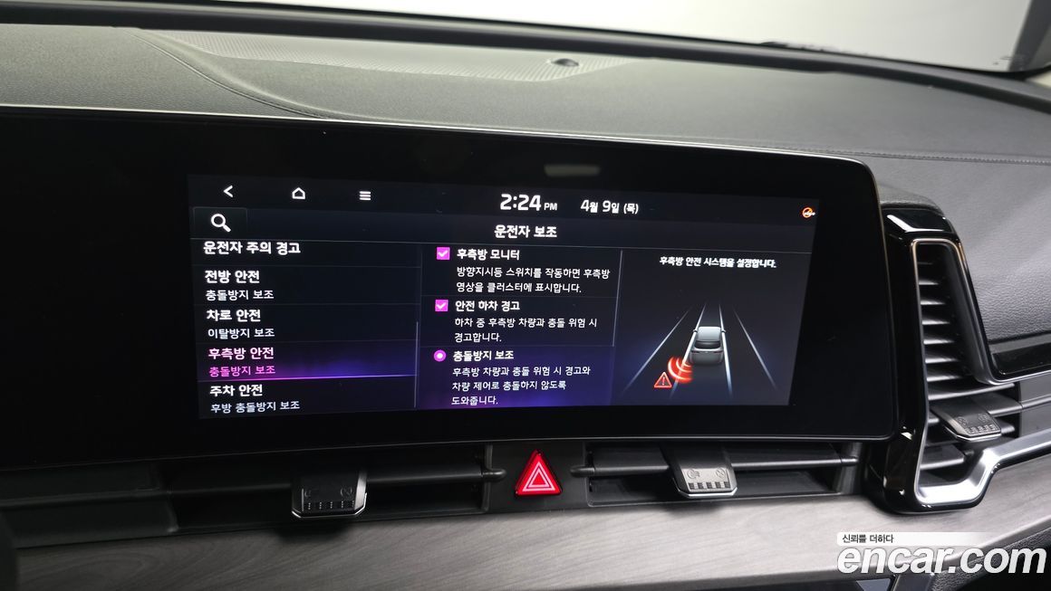 Kia Sportage 2023