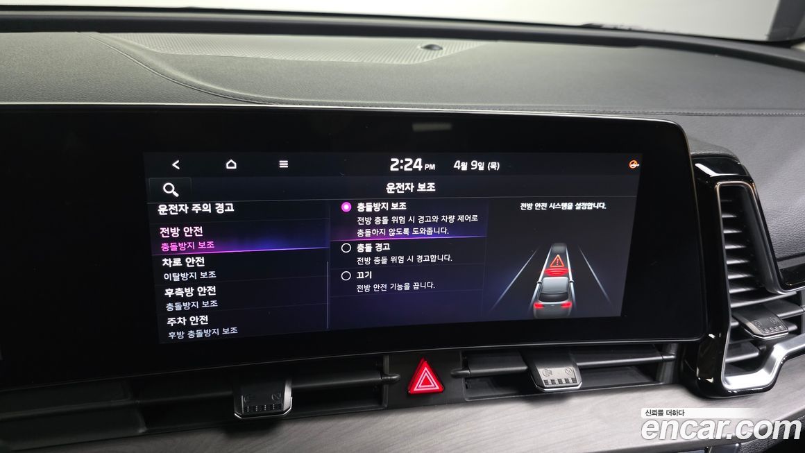 Kia Sportage 2023