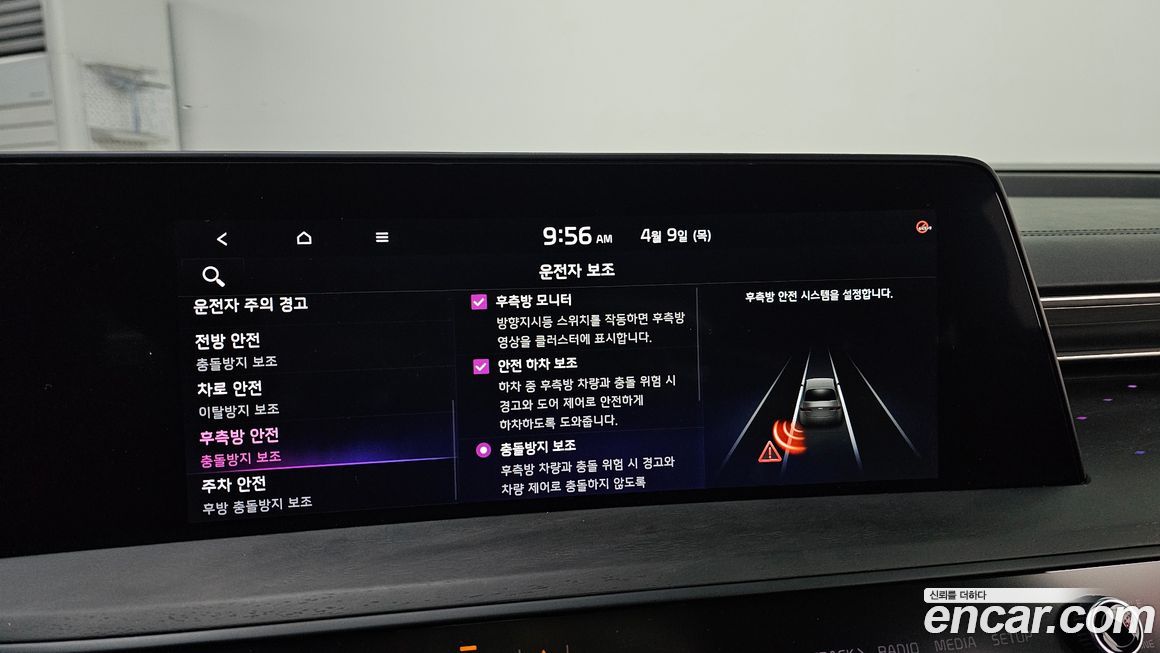 Kia K8 2023