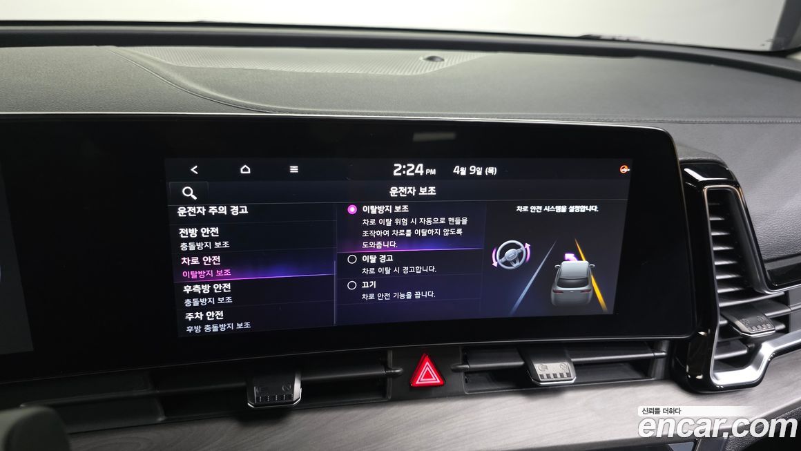 Kia Sportage 2023