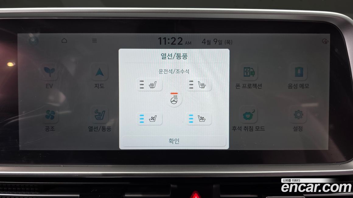 Hyundai Ioniq6 2023