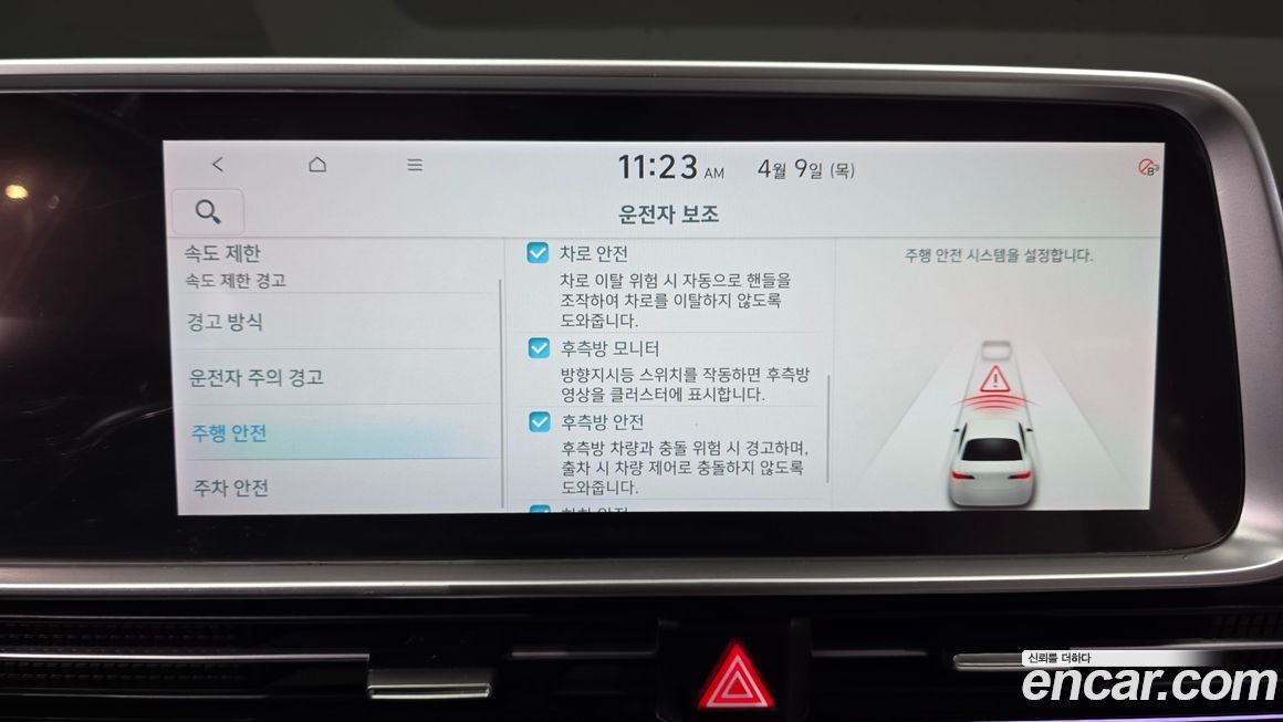 Hyundai Ioniq6 2023