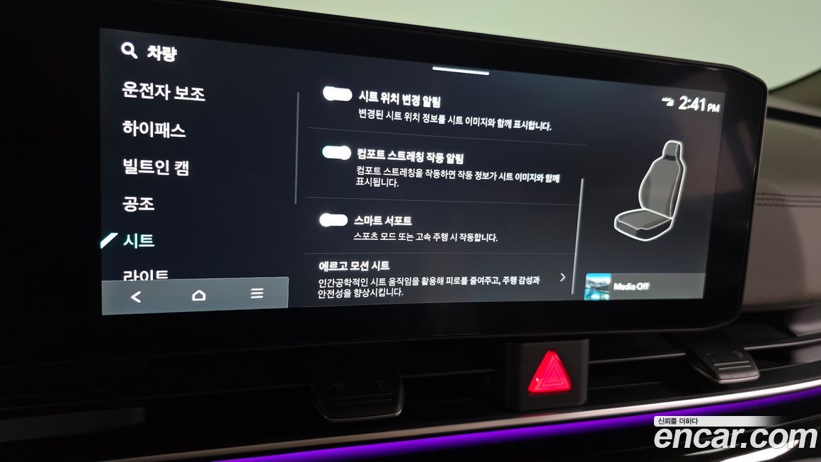 Kia Canival 2025