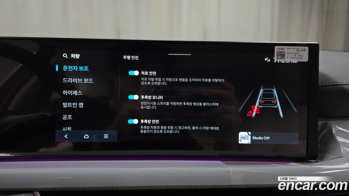 Hyundai Sonata 2025