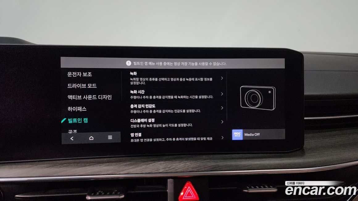 Kia K5 2024