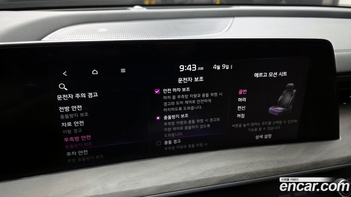 Kia K8 2023