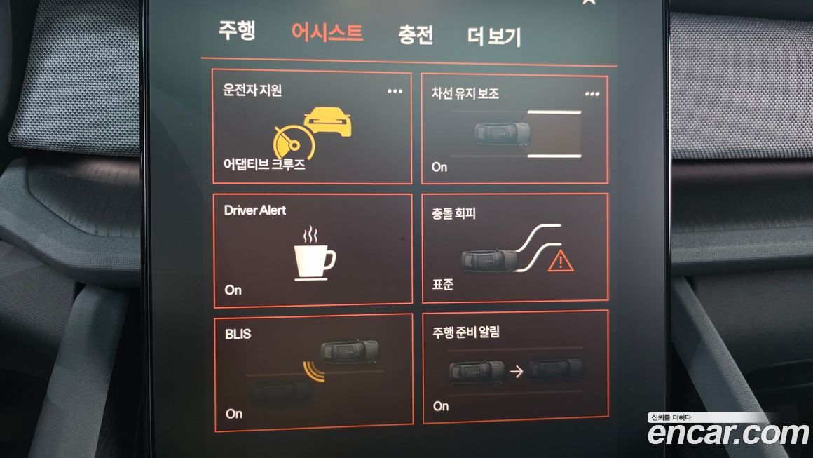 Polestar Polestar 2 2022