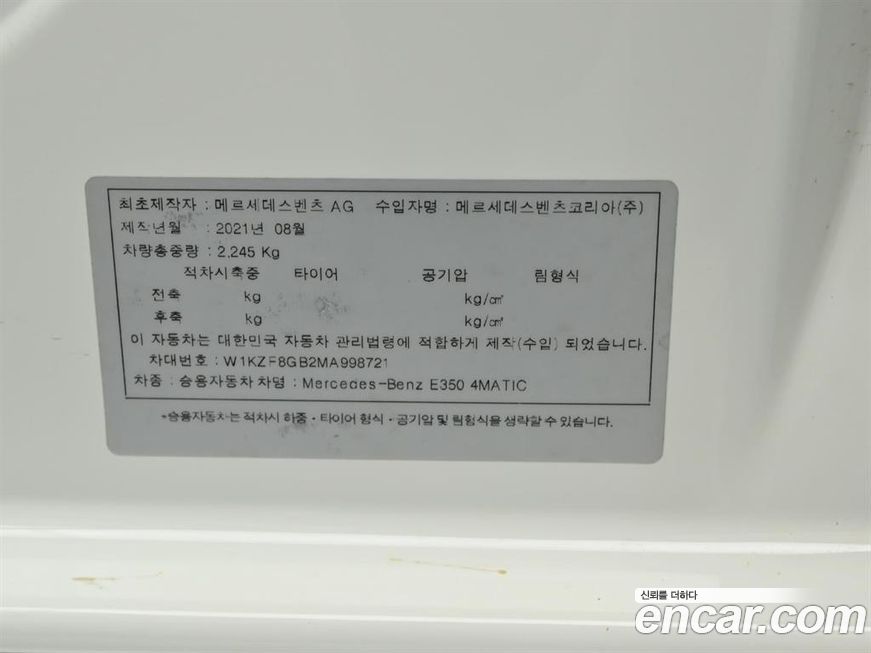 Mercedes-Benz E-Class 2021