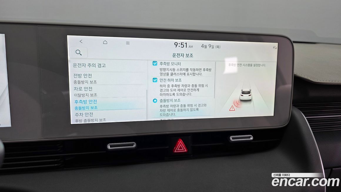 Hyundai Ioniq5 2022