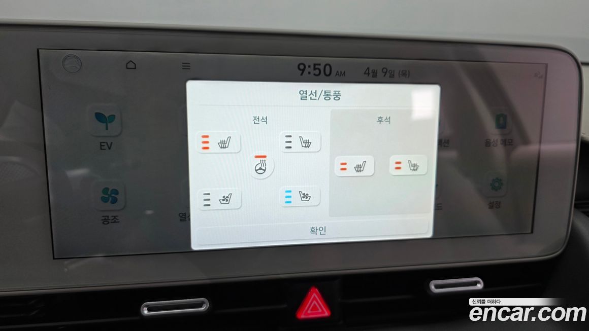 Hyundai Ioniq5 2022