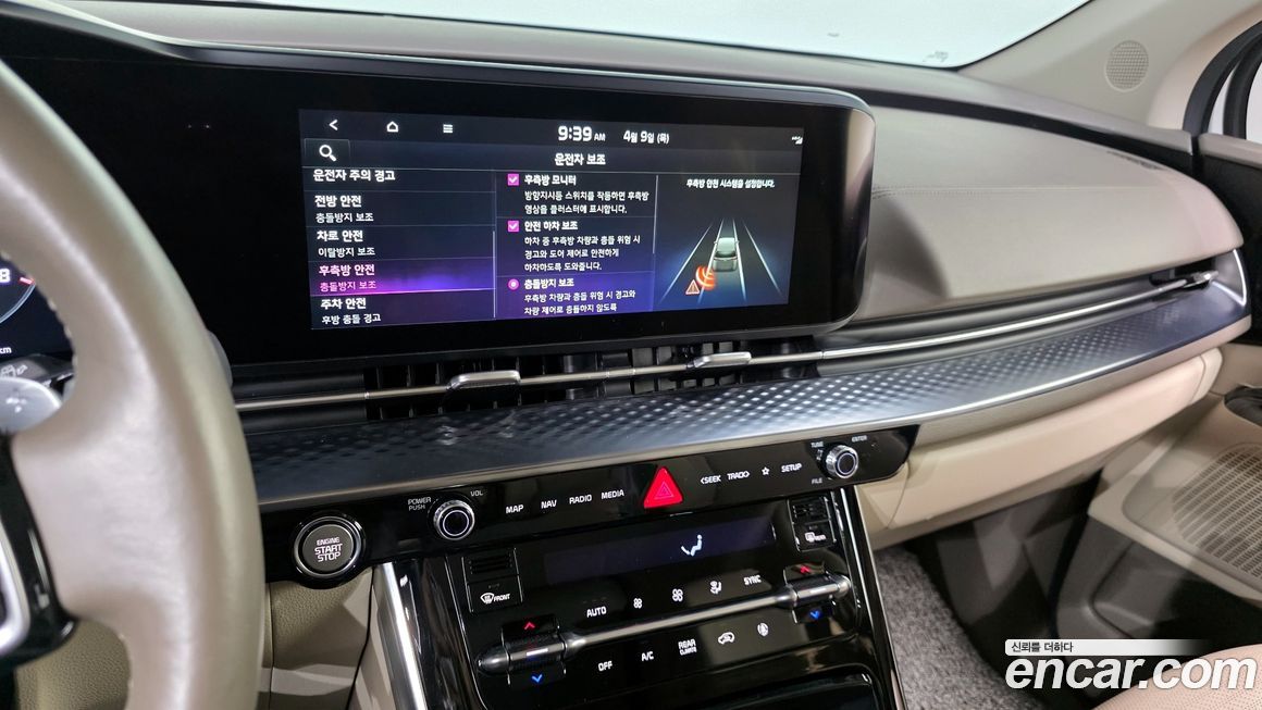 Kia Canival 2023