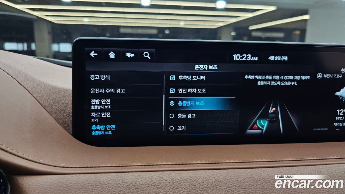 Genesis G80 2023