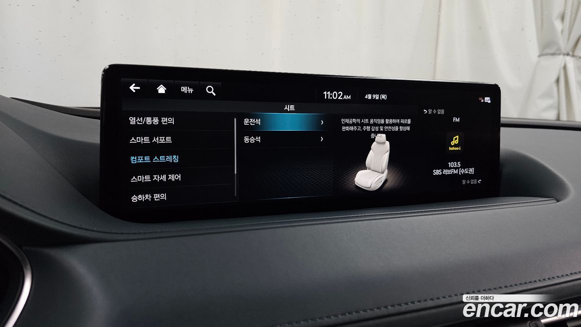 Genesis G80 2022