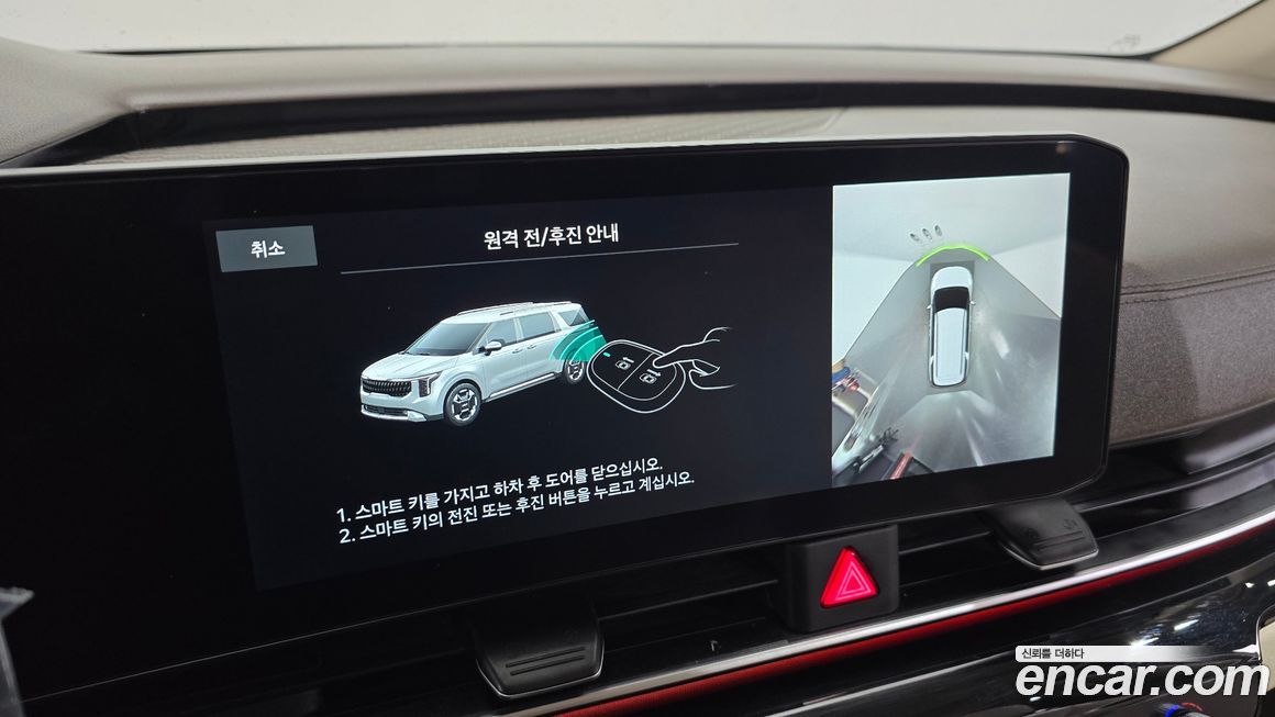 Kia Canival 2024