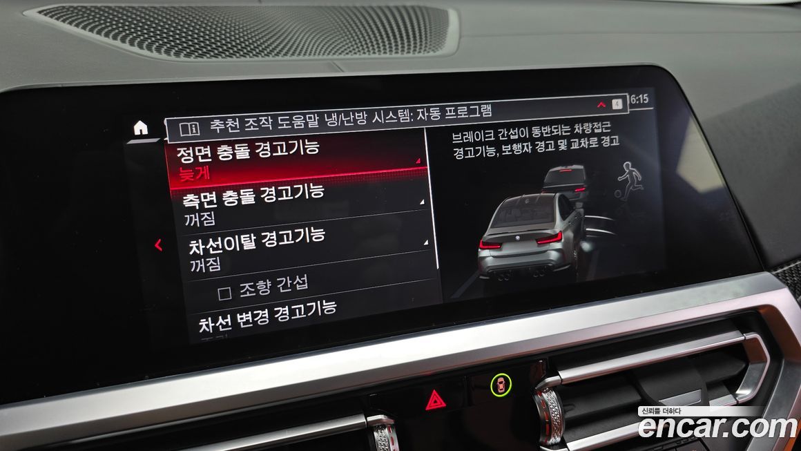 BMW M3 2022