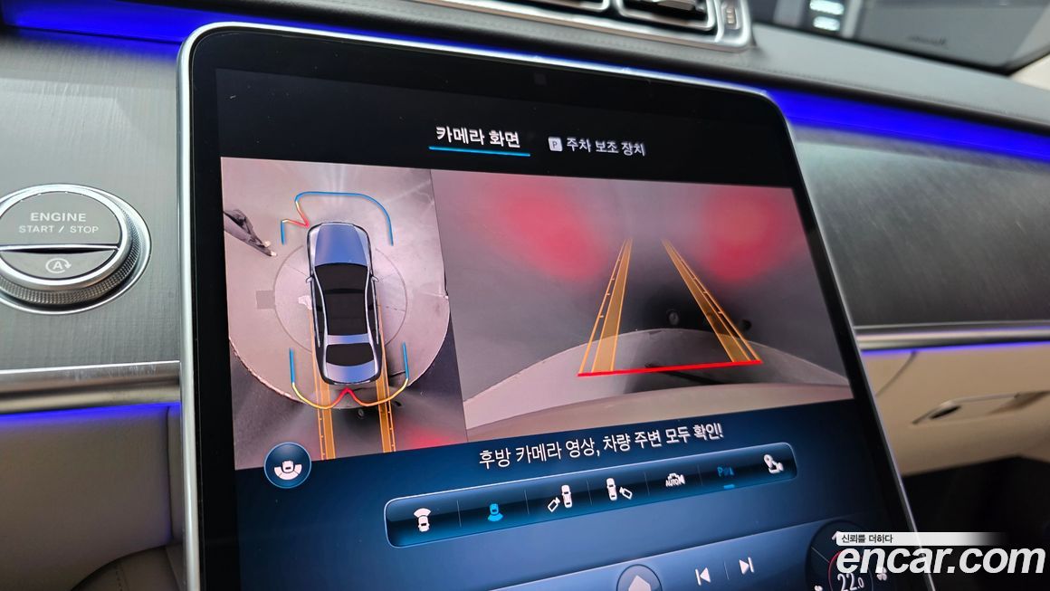 Mercedes-Benz S-Class 2022