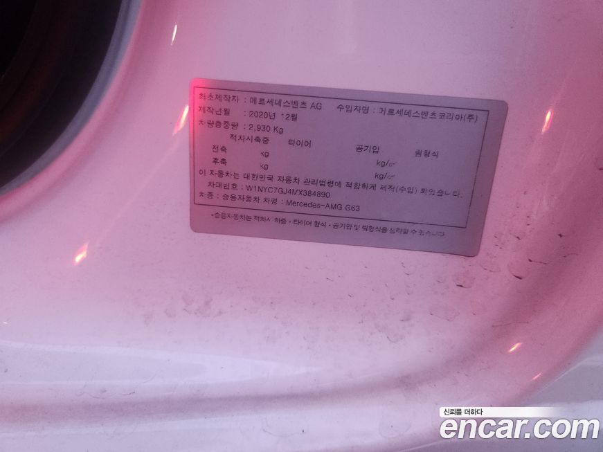 Mercedes-Benz G-Class 2021