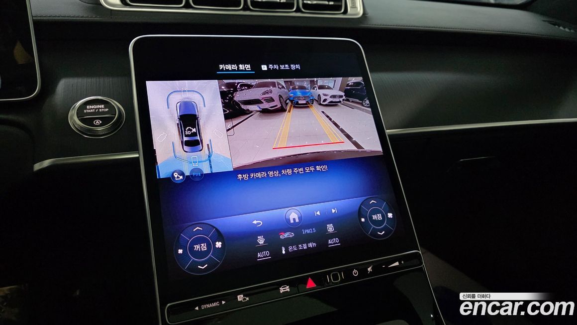 Mercedes-Benz S-Class 2025