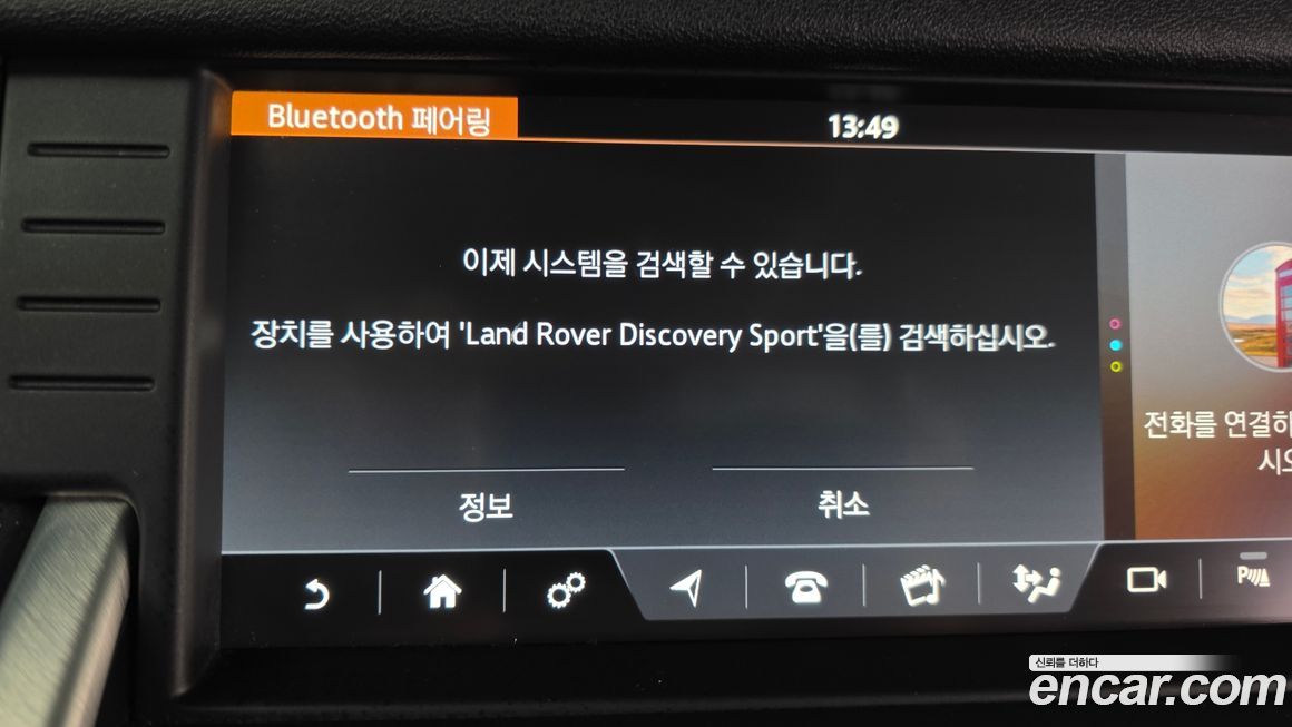 Land Rover Discovery Sport 2017