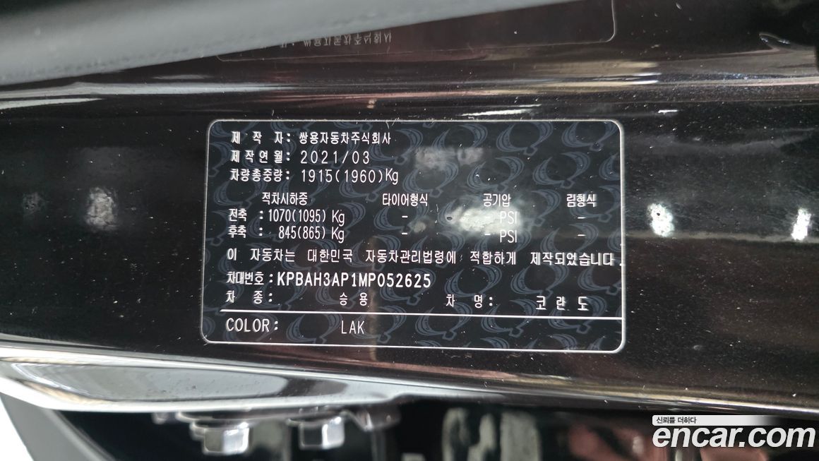 KG_Mobility_Ssangyong KORANDO 2021