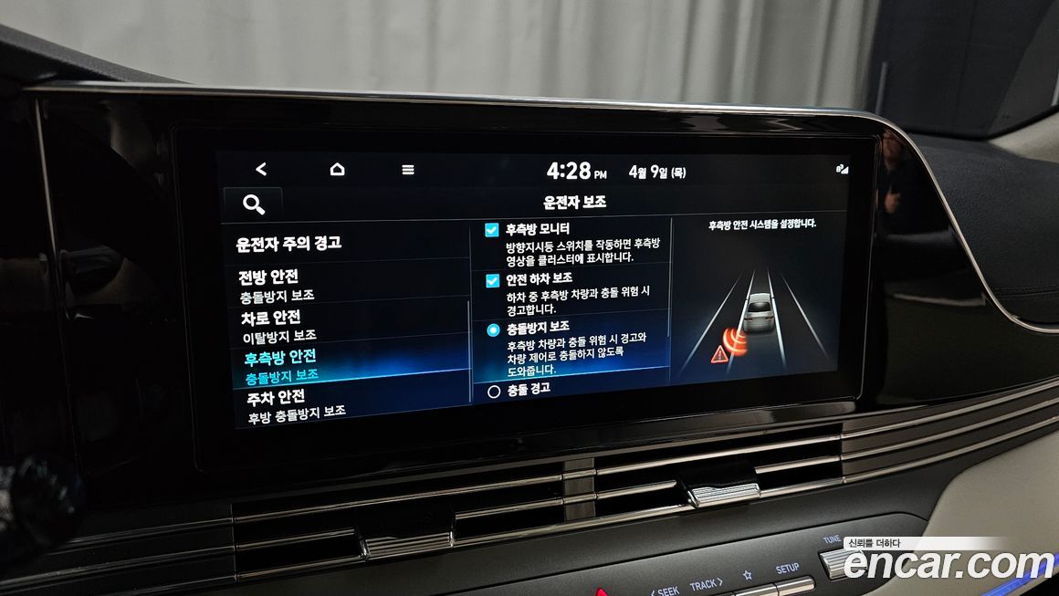 Hyundai Grandeur 2023