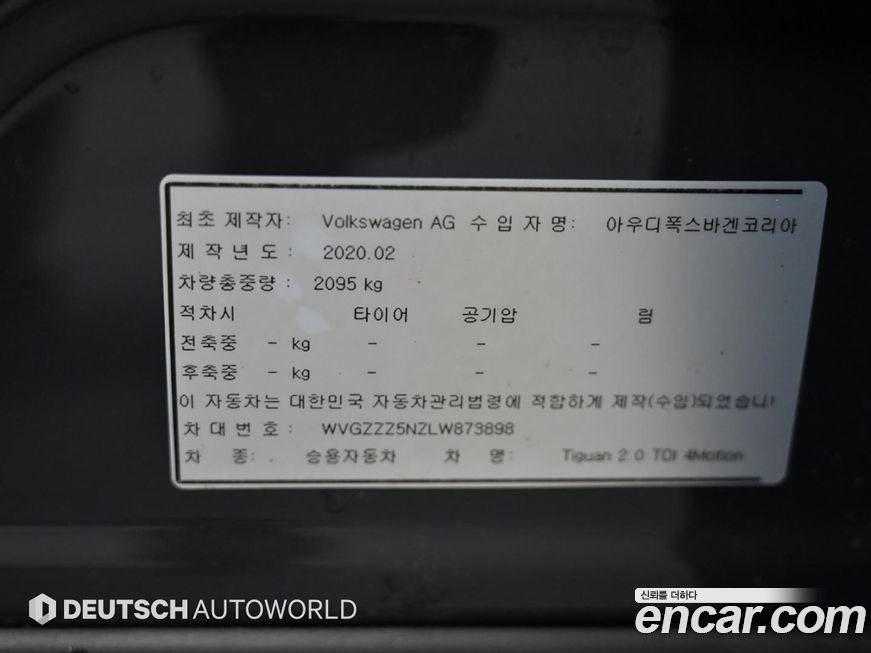 Volkswagen Tiguan 2020