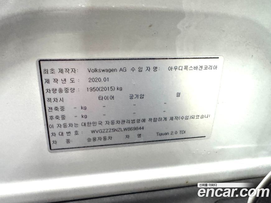 Volkswagen Tiguan 2020