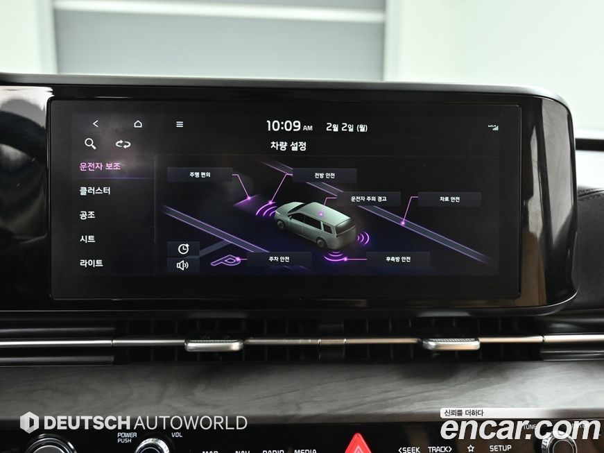 Kia Canival 2023
