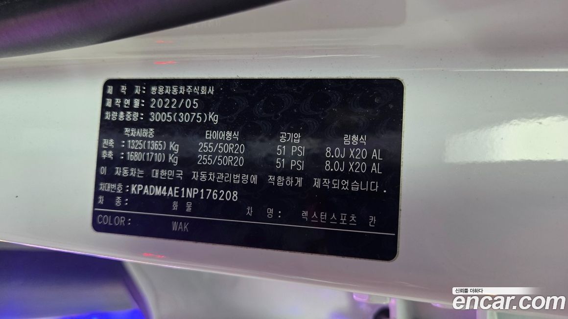 KG_Mobility_Ssangyong Rexton 2022