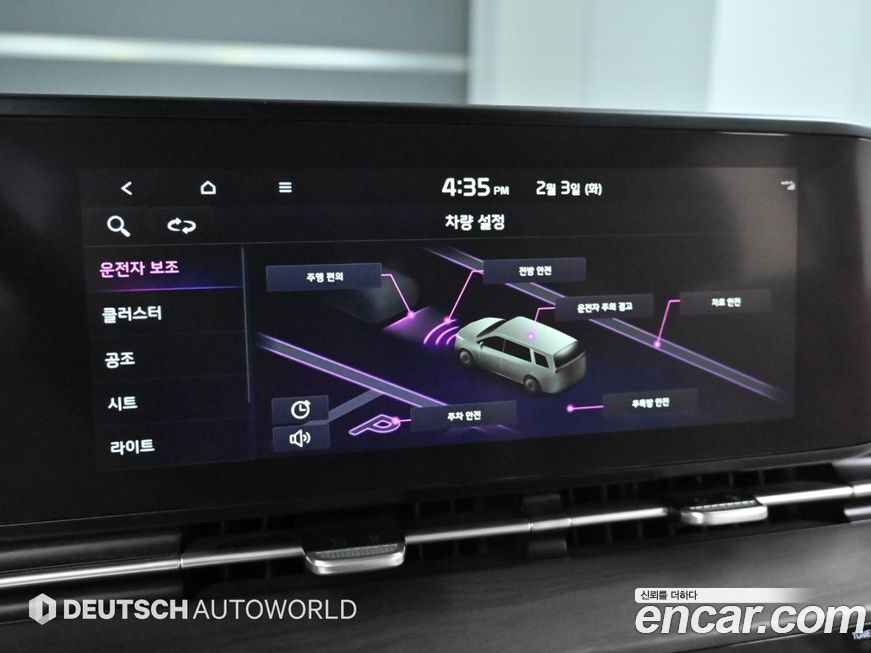 Kia Canival 2023