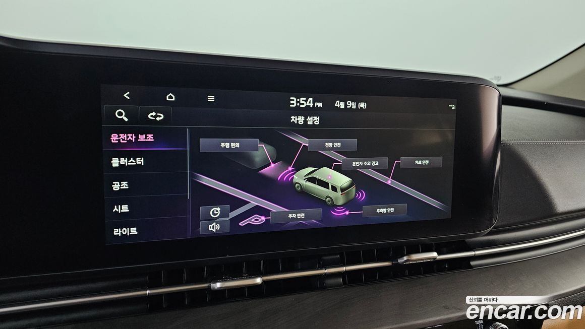 Kia Canival 2023