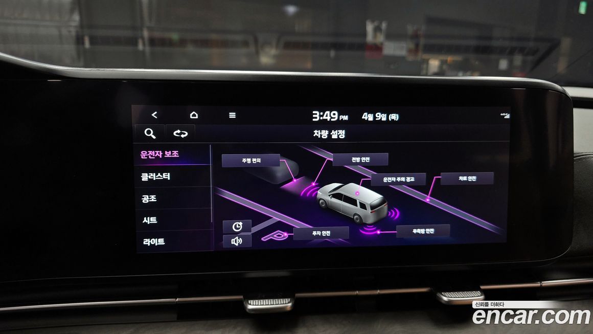 Kia Canival 2023