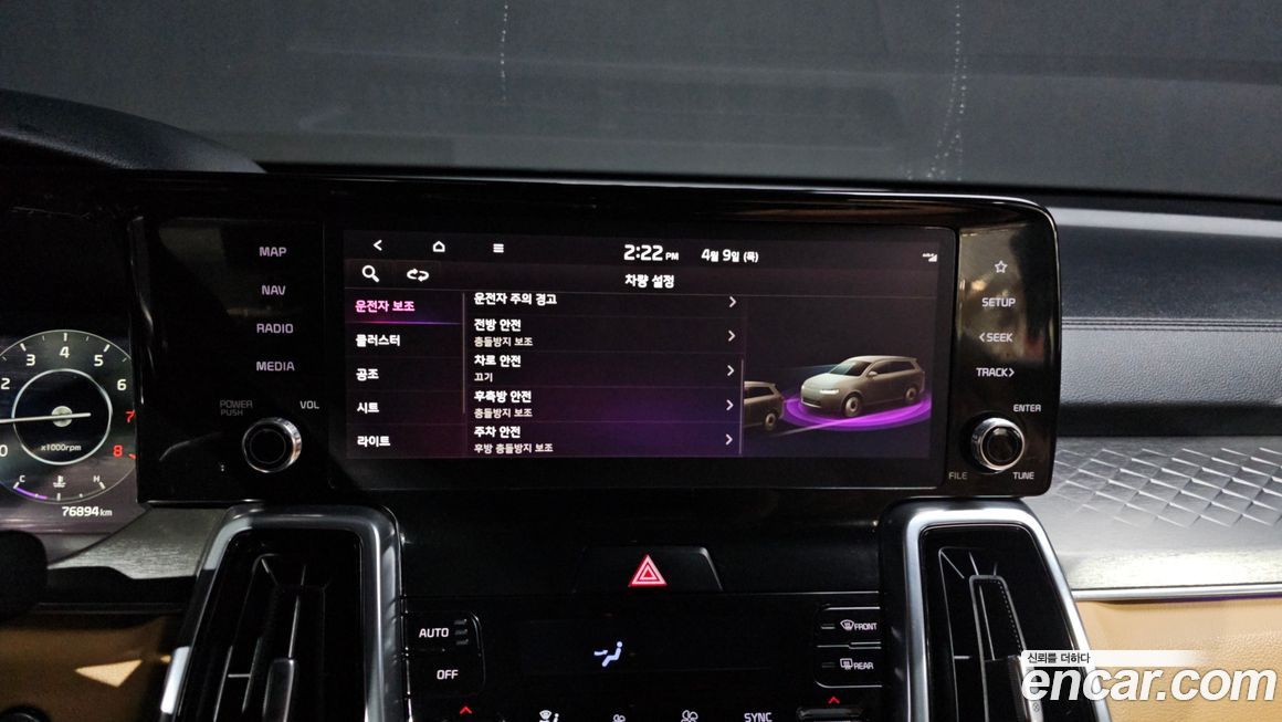 Kia Sorento 2023