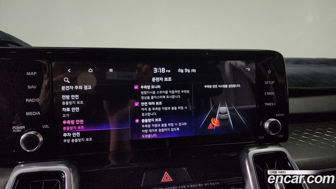 Kia Sorento 2023