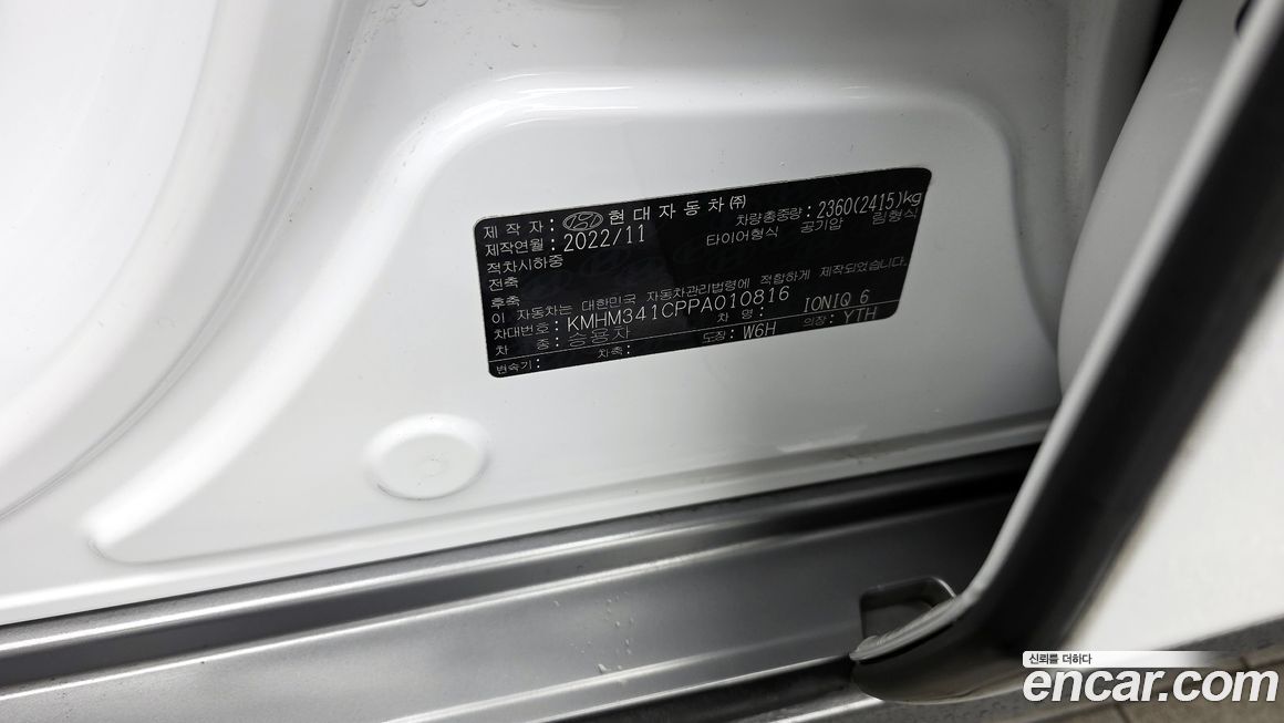 Hyundai Ioniq6 2023