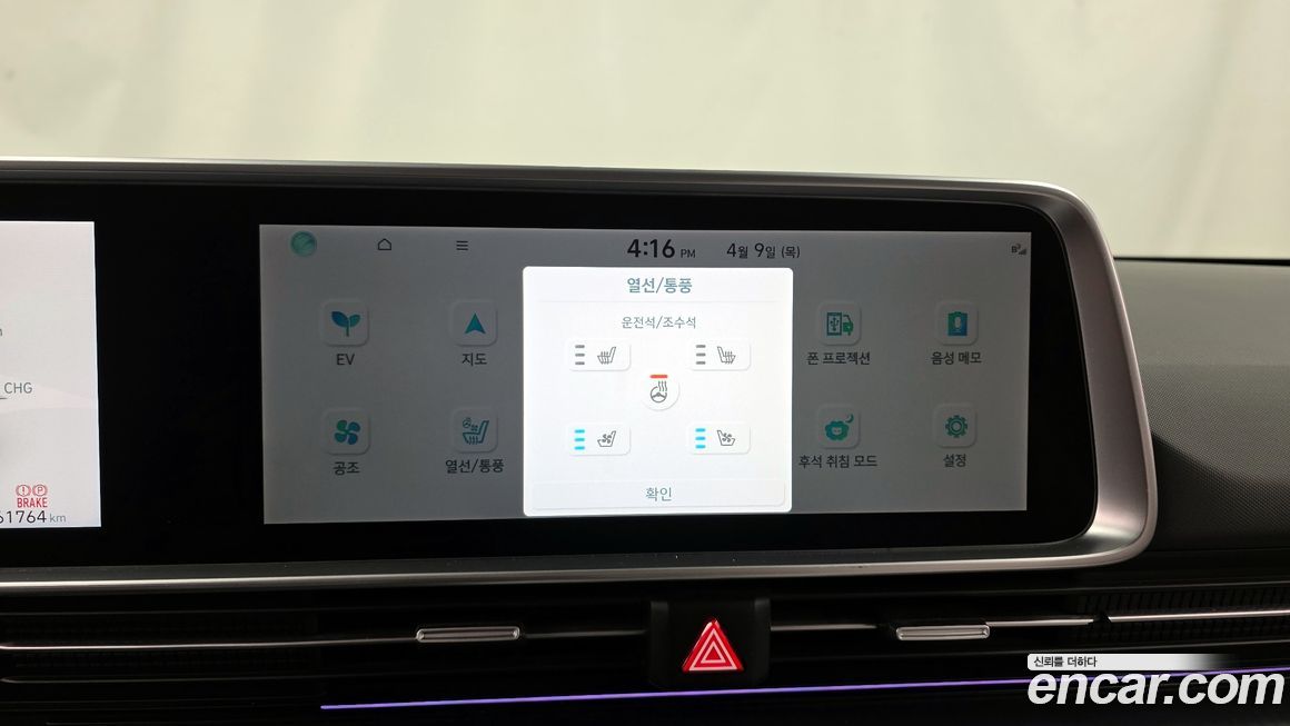 Hyundai Ioniq6 2023