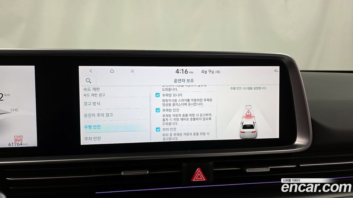 Hyundai Ioniq6 2023