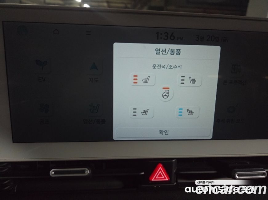 Hyundai Ioniq5 2023