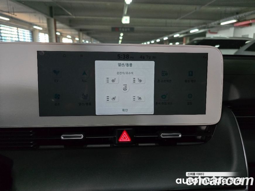 Hyundai Ioniq5 2024