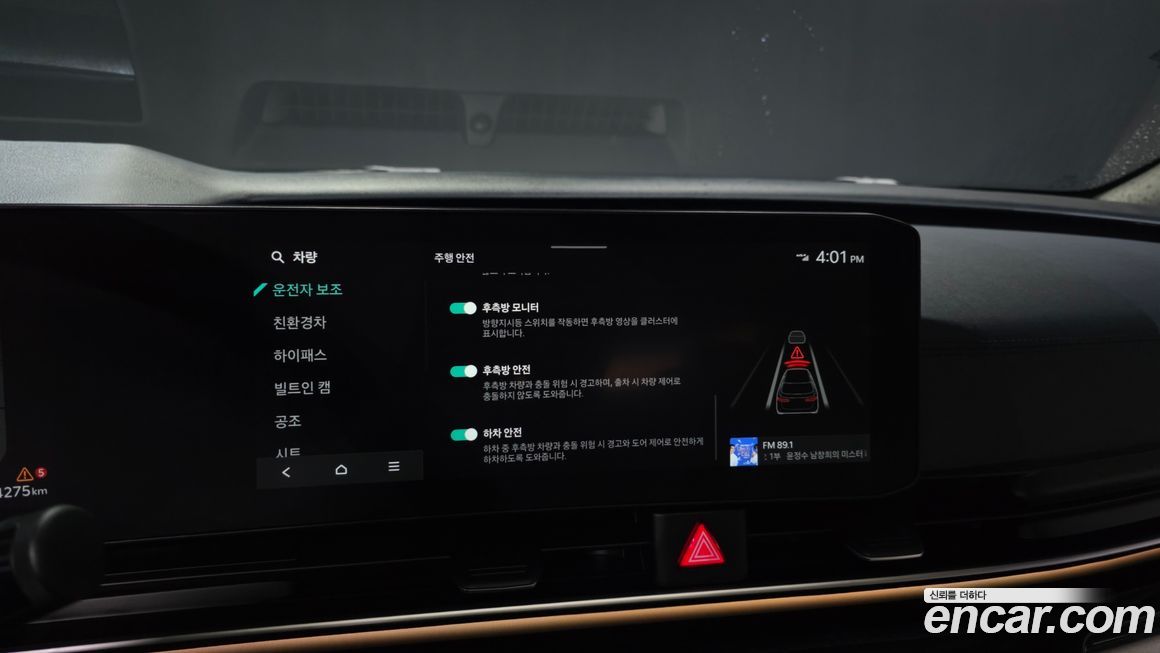 Kia Canival 2024