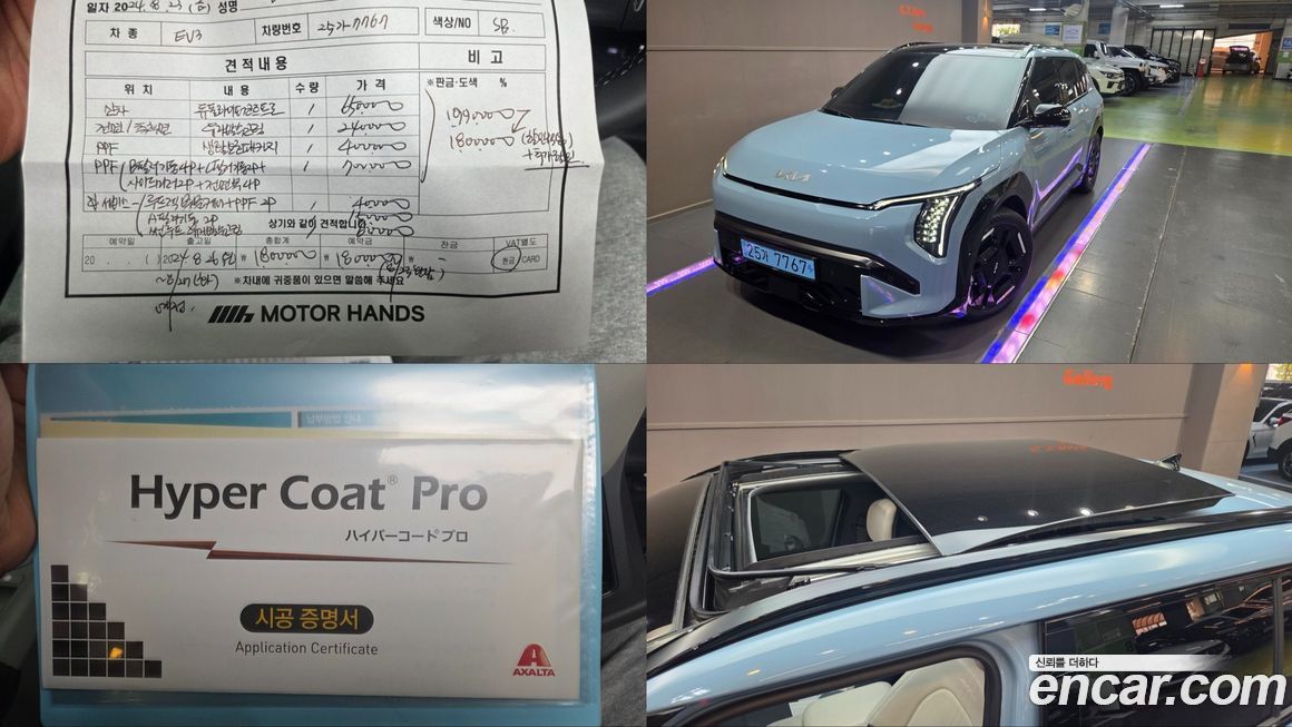 Kia EV3 2025