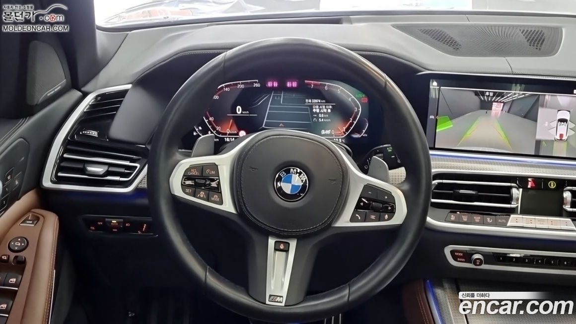 BMW X5 2023