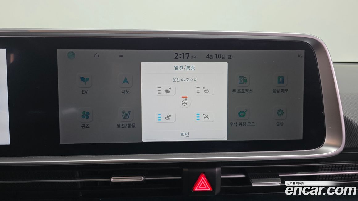 Hyundai Ioniq6 2023
