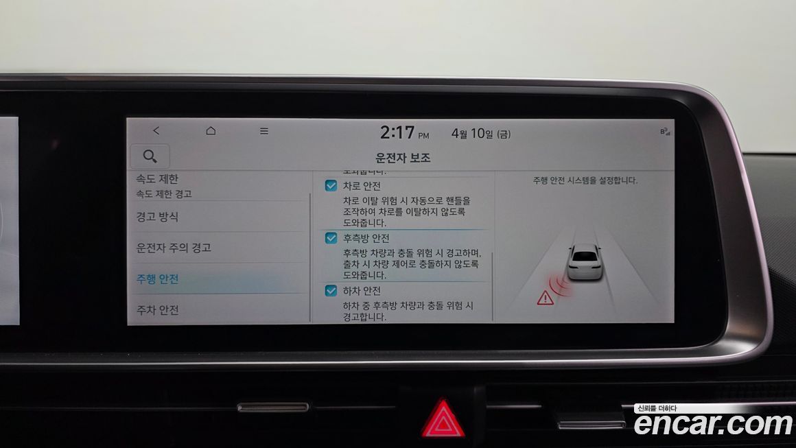 Hyundai Ioniq6 2023