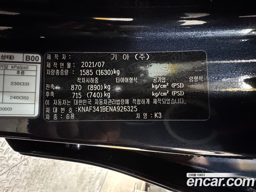 Kia K3 2022