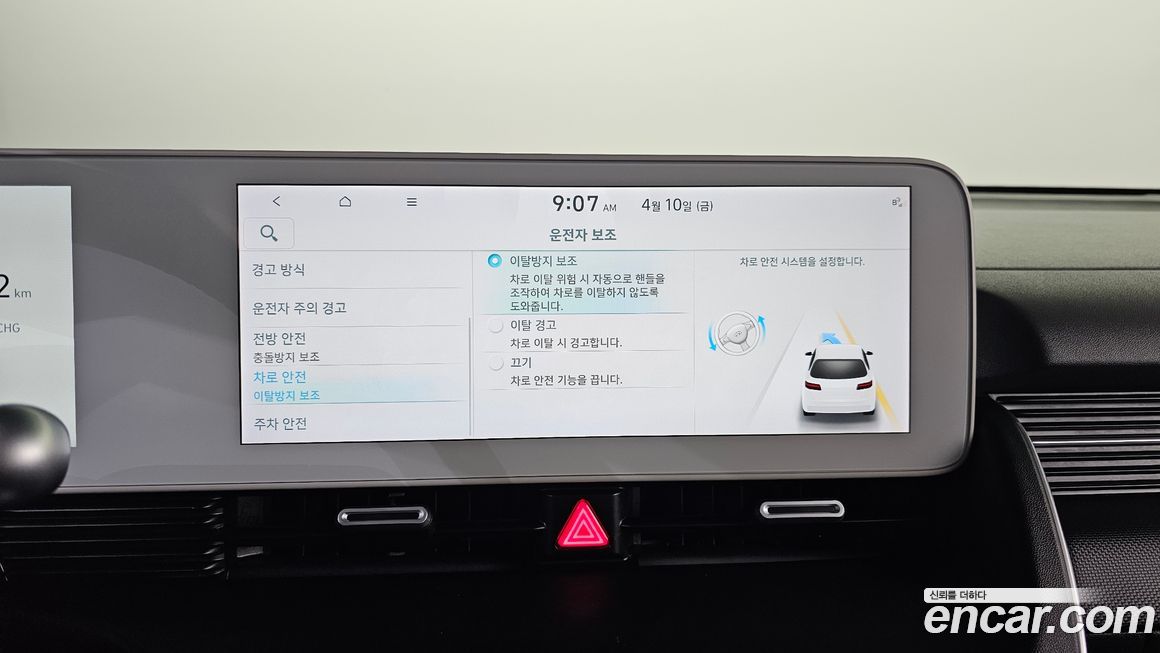 Hyundai Ioniq5 2022